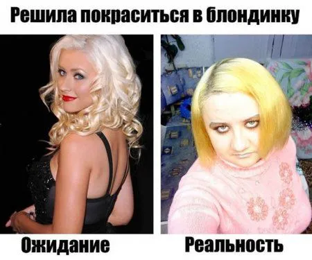 Ожидание VS Реальность!