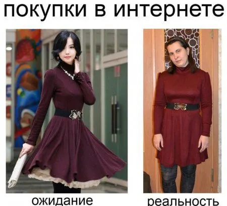 Ожидание VS Реальность!