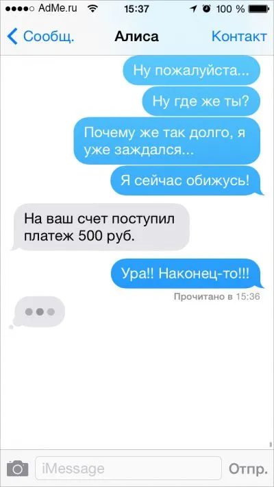 Забавные смс-диалоги