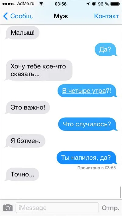 Забавные смс-диалоги