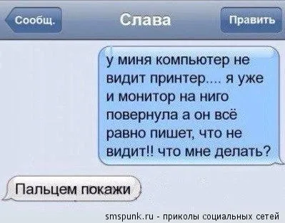 Забавные смс-диалоги