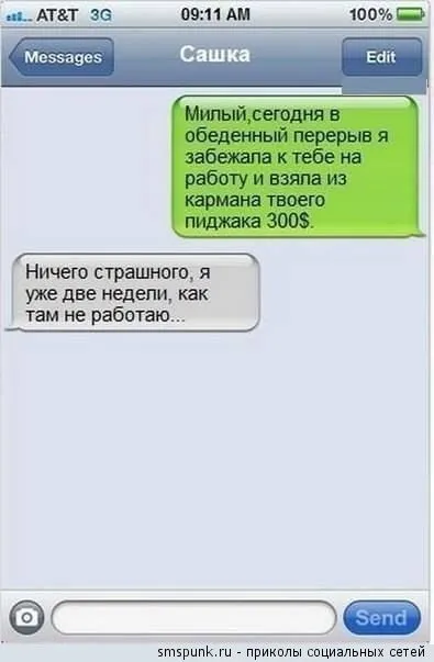Забавные смс-диалоги