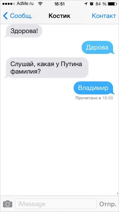 Забавные смс-диалоги