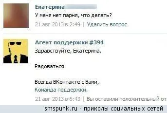 Приколы из "ВКонтакте"