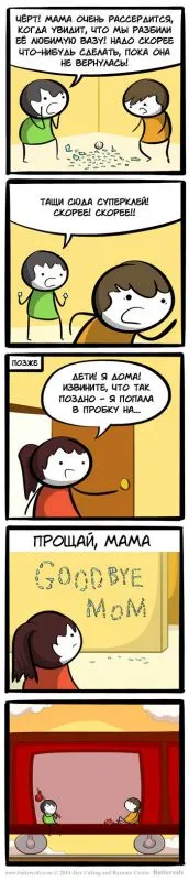 Смешные комиксы (14 фото)