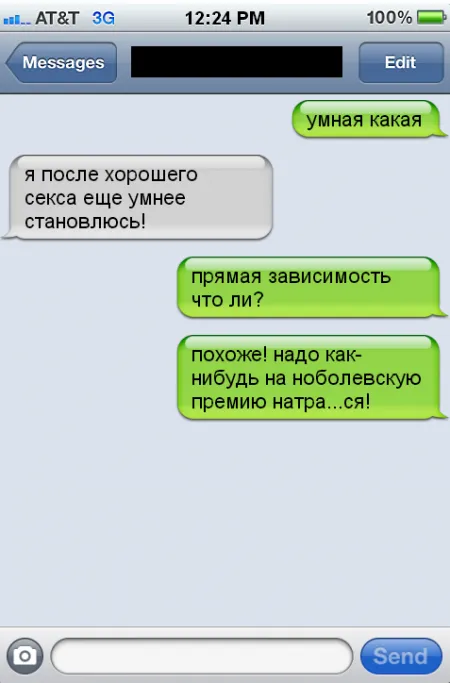 Забавные диалоги, переписки из рунета