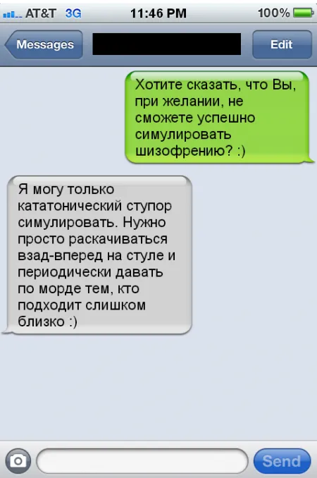 Забавные диалоги, переписки из рунета