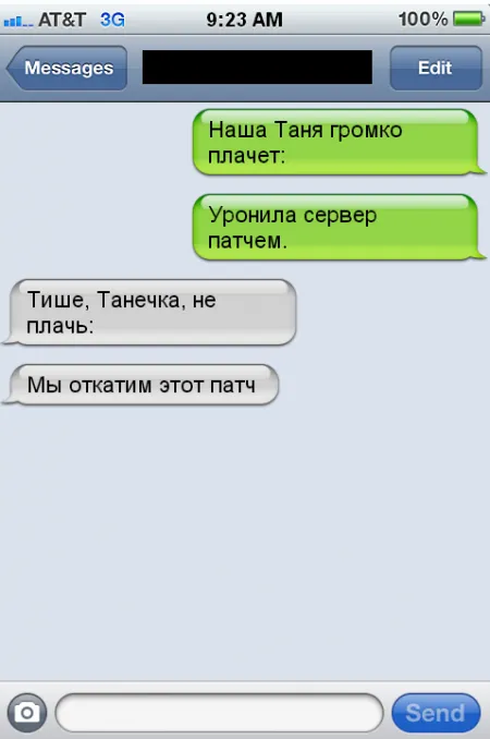 Забавные диалоги, переписки из рунета