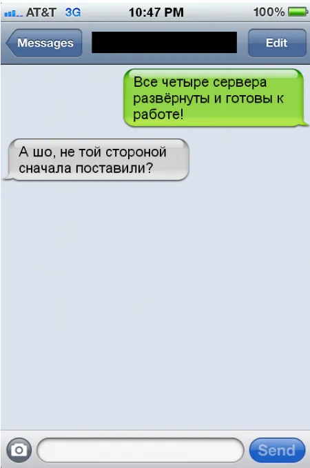 Забавные диалоги, переписки из рунета