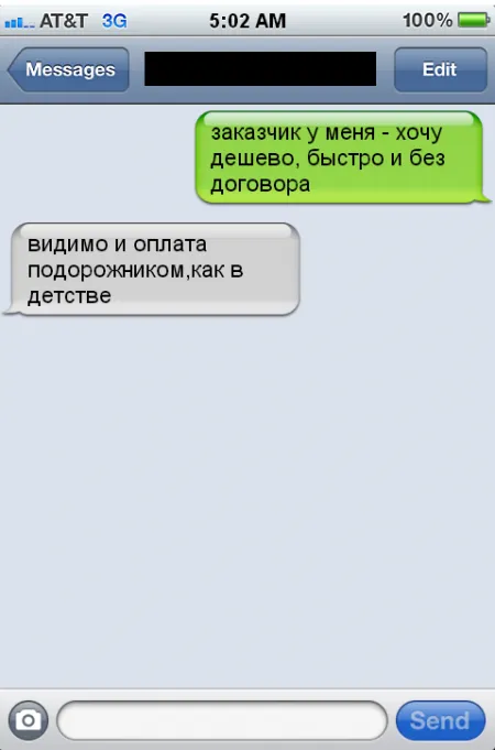Забавные диалоги, переписки из рунета