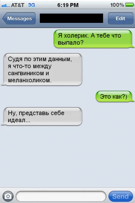 Забавные диалоги, переписки из рунета