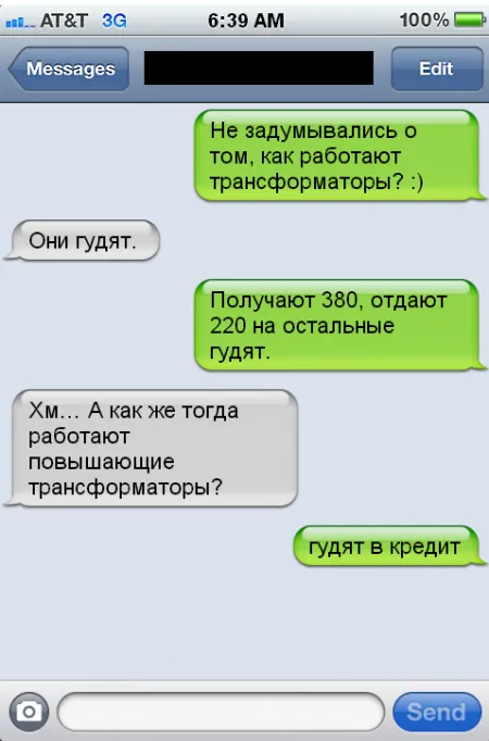 Забавные диалоги, переписки из рунета