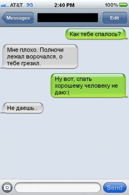 Забавные диалоги, переписки из рунета
