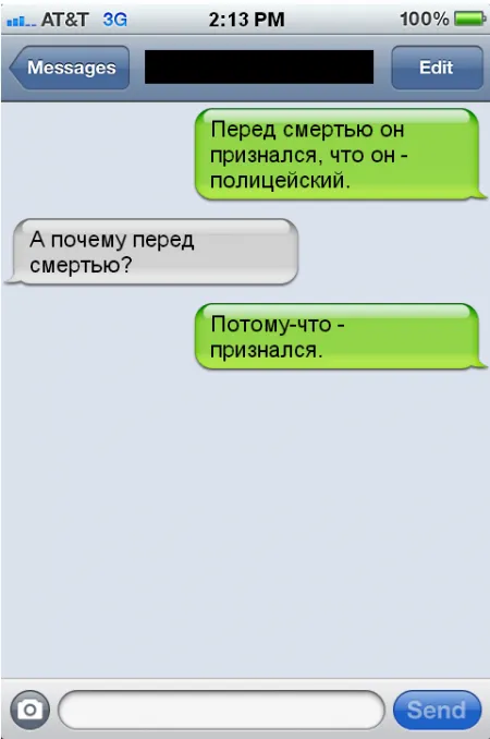 Забавные диалоги, переписки из рунета