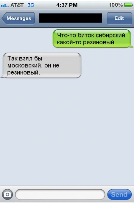 Забавные диалоги, переписки из рунета