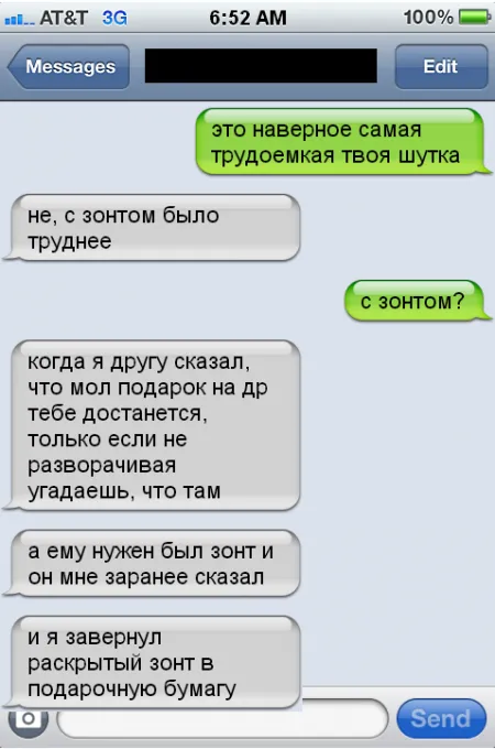 Забавные диалоги, переписки из рунета