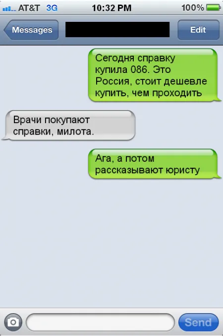 Забавные диалоги, переписки из рунета