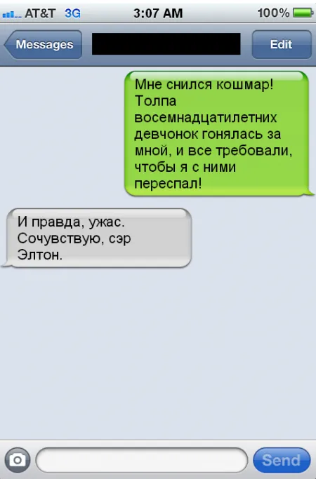 Забавные диалоги, переписки из рунета