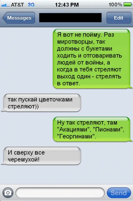 Забавные диалоги, переписки из рунета