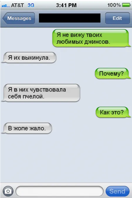 Забавные диалоги, переписки из рунета