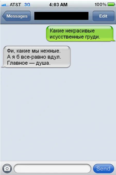 Забавные диалоги, переписки из рунета