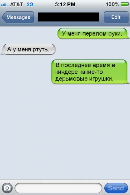 Забавные диалоги, переписки из рунета