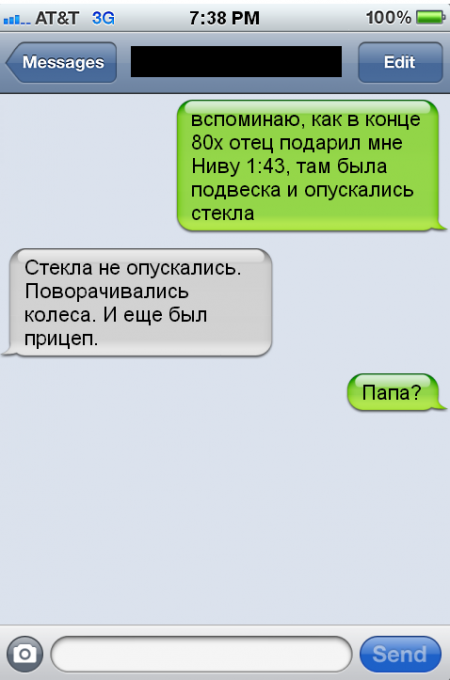 Забавные диалоги, переписки из рунета