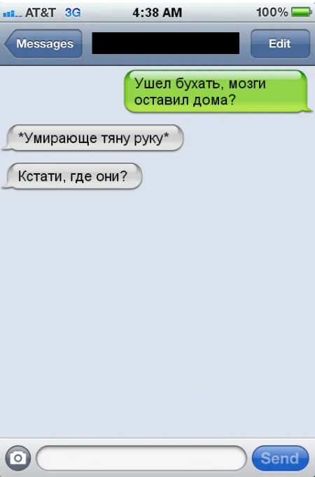 Забавные диалоги, переписки из рунета