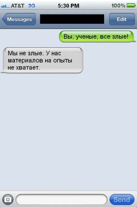 Забавные диалоги, переписки из рунета