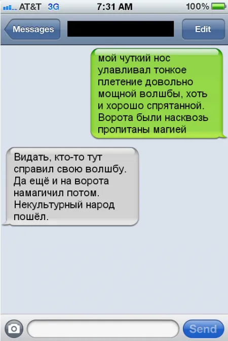 Забавные диалоги, переписки из рунета
