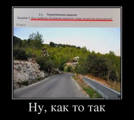 Прикольные демотиваторы, будет весело Прикольные демотиваторы, будет весело