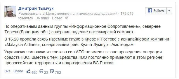 Над Торезом Донецкой области сбит самолет, возможно, пассажирский Над Торезом Донецкой области сбит самолет, возможно, пассажирский