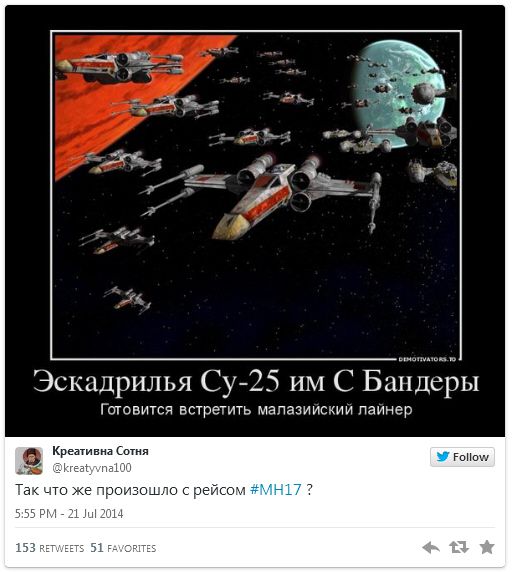 Википедию «подстраивают» под российскую версию крушения Боинга-777