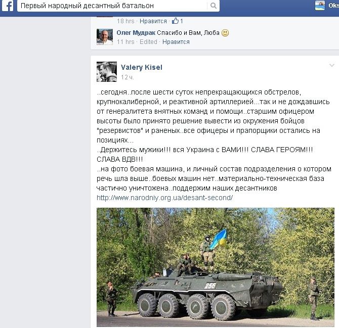 Николаевские десантники вырвались из оцепления террористов – СМИ
