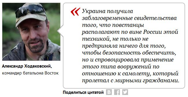 Запись интервью с комбатом Востока: сепаратисты имели и применяли Бук