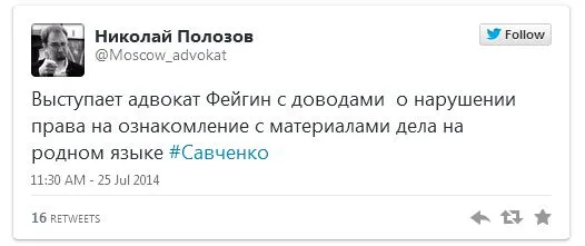 Надежда Савченко общается с судьей на украинском языке, переводчик искажает её слова Надежда Савченко общается с судьей на украинском языке, переводчик искажает её слова