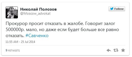 Надежда Савченко общается с судьей на украинском языке, переводчик искажает её слова