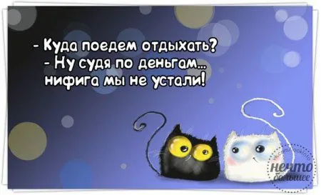 А кто сказал,что в среду улыбаться вредно?))