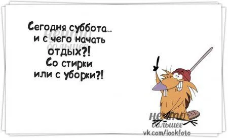 А кто сказал,что в среду улыбаться вредно?))