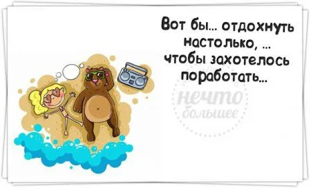 А кто сказал,что в среду улыбаться вредно?))
