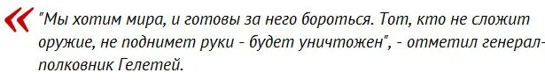 Обстрелы сил АТО с территории России происходят десятки раз в день - Гелетей Обстрелы сил АТО с территории России происходят десятки раз в день - Гелетей