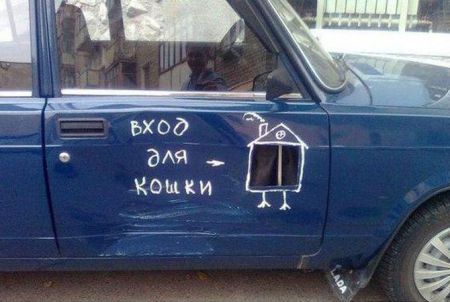 Автоприколы