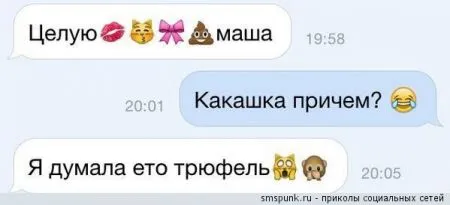 Забавные смс-диалоги