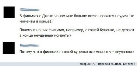 Приколы из "ВКонтакте"