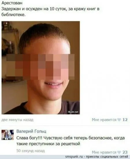 Приколы из "ВКонтакте"