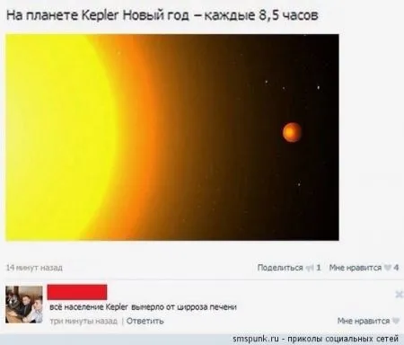 Приколы из "ВКонтакте"