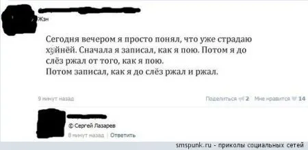 Приколы из "ВКонтакте"