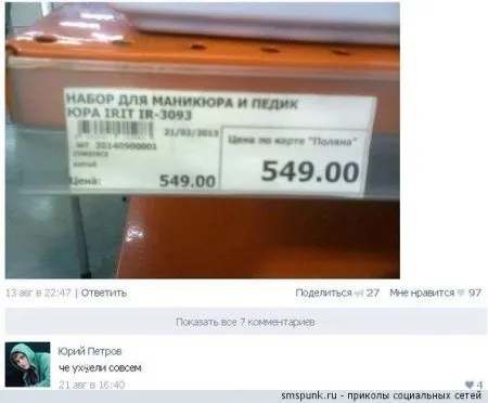Приколы из "ВКонтакте"