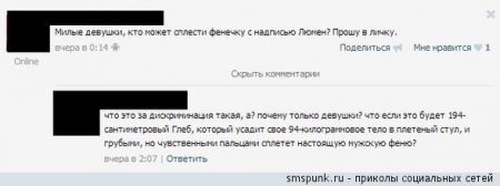 Приколы из "ВКонтакте"