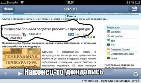 Приколы из "ВКонтакте"